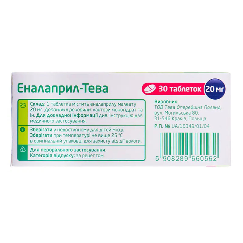Эналаприл-Тева таблетки по 20 мг 30 шт.