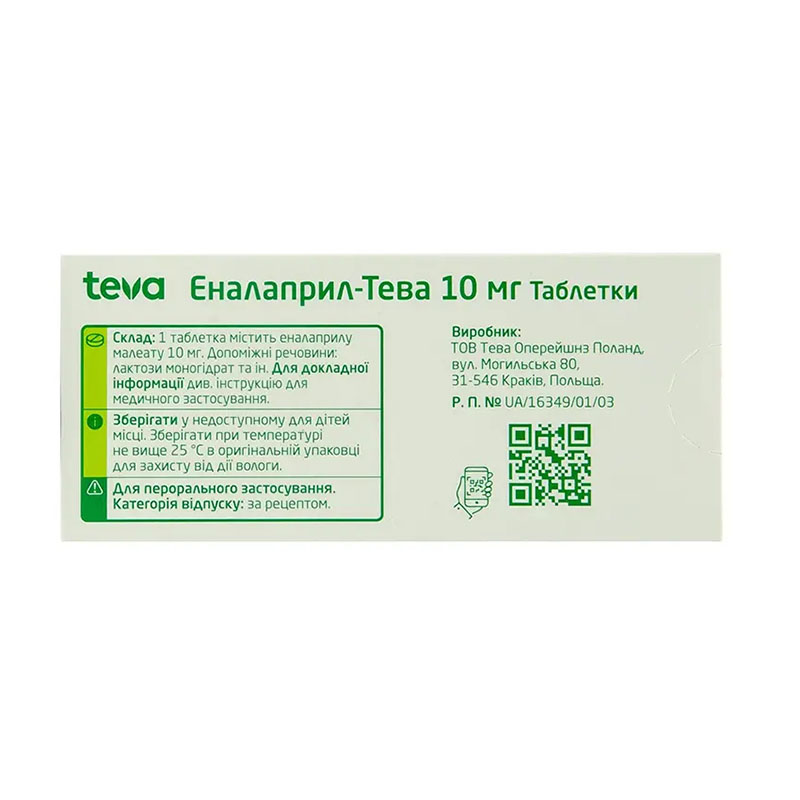 Еналаприл-Тева таблетки по 10 мг 30 шт.