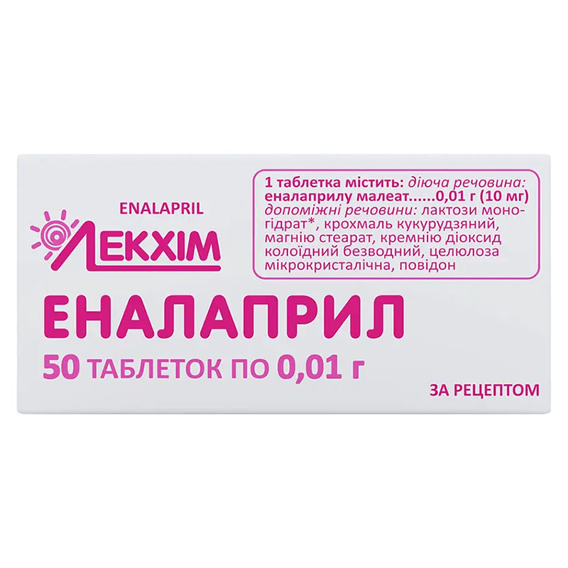 Эналаприл таблетки по 10 мг 50 шт. (10х5) - Лекхим Эналаприл таблетки по 10 мг 50 шт. (10х5) - Лекхим