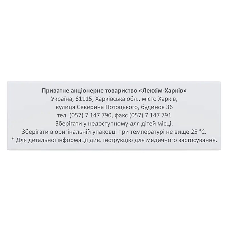 Эналаприл таблетки по 10 мг 50 шт. (10х5) - Лекхим