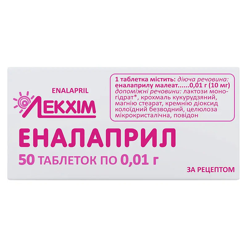Еналаприл таблетки по 10 мг 50 шт. (10х5) - Лекхім
