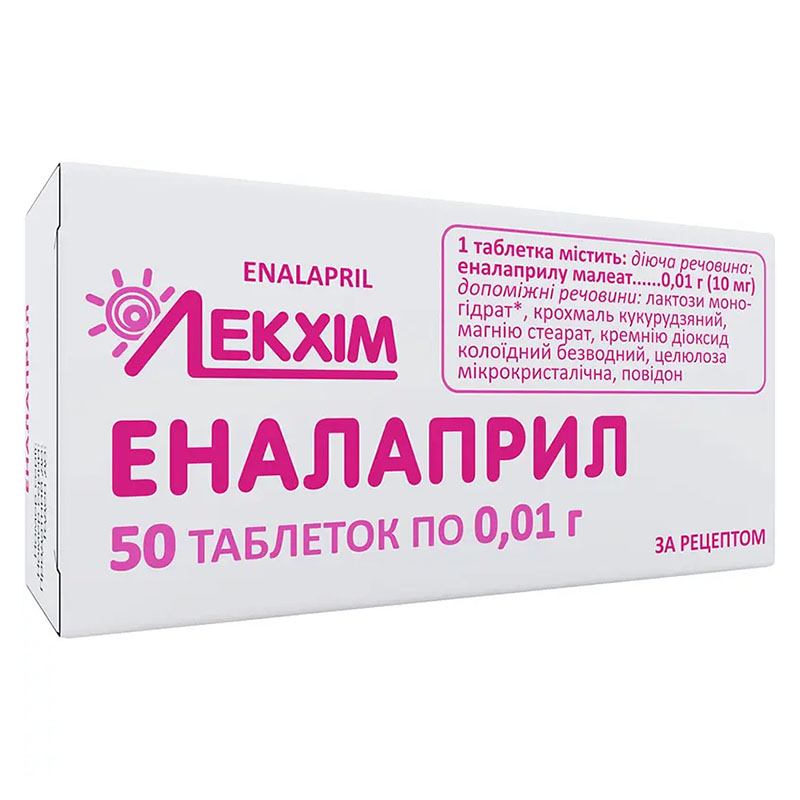 Еналаприл таблетки по 10 мг 50 шт. (10х5) - Лекхім