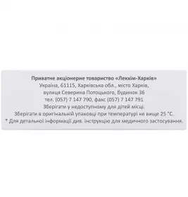 Еналаприл таблетки по 10 мг 50 шт. (10х5) - Лекхім