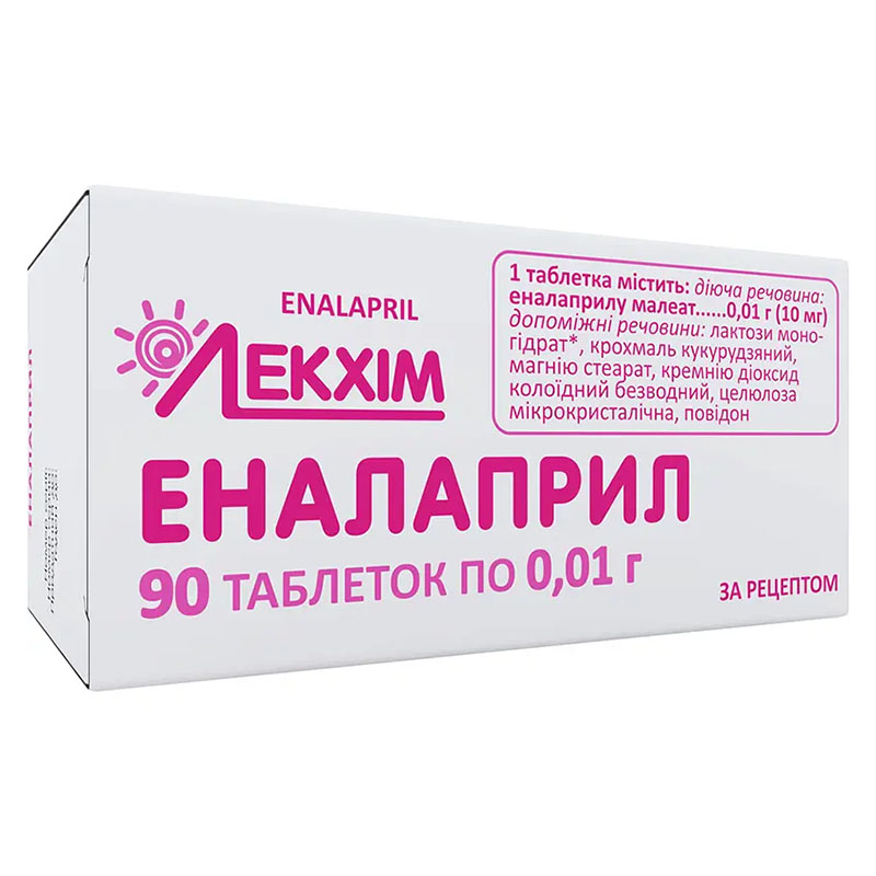 Эналаприл таблетки по 10 мг 90 шт. (10х9) - Лекхим