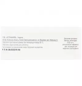 Еналаприл-Астрафарм таблетки по 10 мг 90 шт. (10х9)