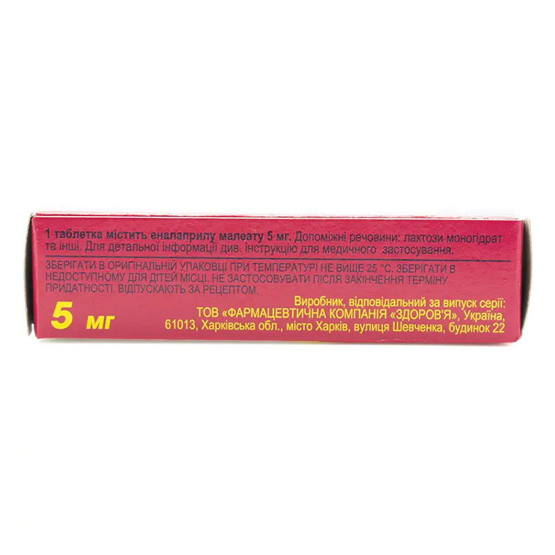 Эналаприл-Здоровье таблетки по 5 мг 30 шт. (10х3)