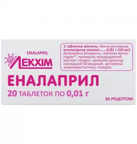 Еналаприл таблетки по 10 мг 20 шт. (10х2) - Лекхім