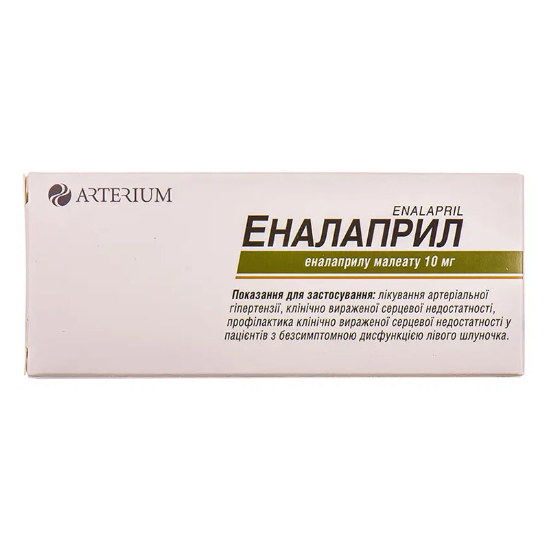 Еналаприл таблетки по 10 мг 20 шт. (10х2) - Артеріум
