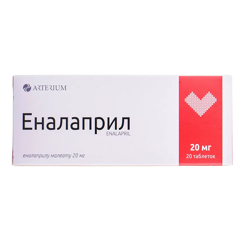 Эналаприл таблетки по 20 мг 20 шт. (10х2) - Артериум