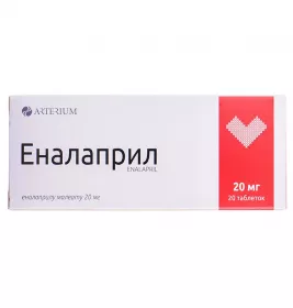 Эналаприл таблетки по 20 мг 20 шт. (10х2) - Артериум