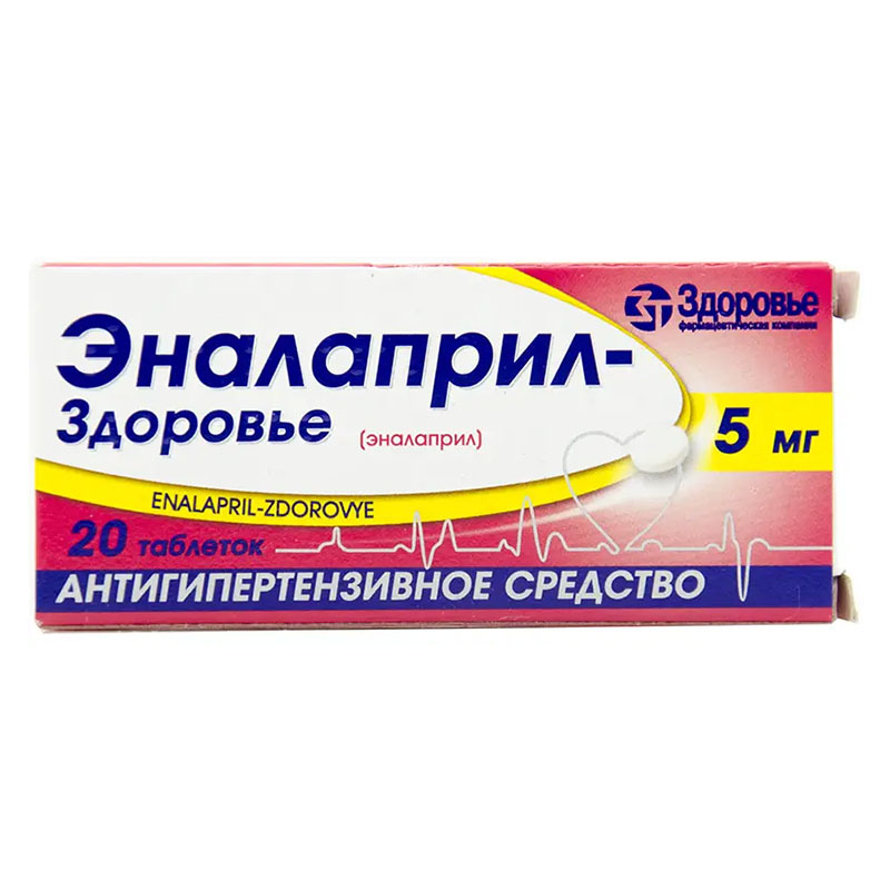 Эналаприл-Здоровье таблетки по 5 мг 20 шт. (10х2) Эналаприл-Здоровье таблетки по 5 мг 20 шт. (10х2)