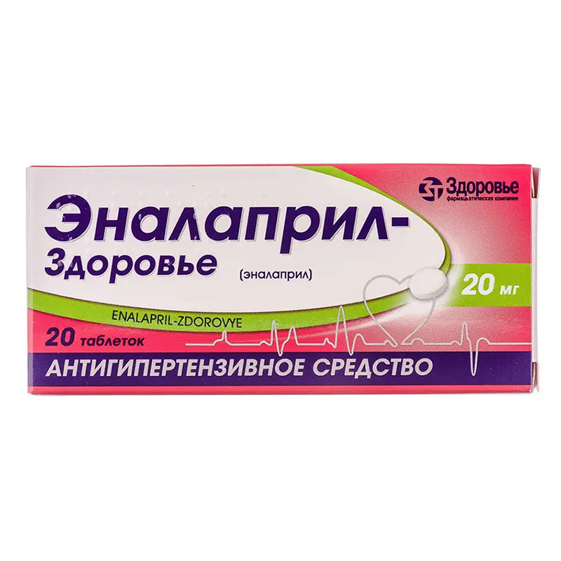 Эналаприл-Здоровье таблетки по 20 мг 20 шт. Эналаприл-Здоровье таблетки по 20 мг 20 шт.