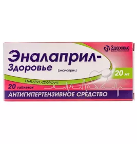 Еналаприл-Здоров'я таблетки по 20 мг 20 шт.
