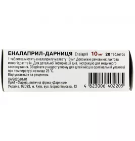 Еналаприл-Дарниця таблетки по 10 мг 20 шт. (10х2)