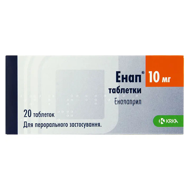 Енап КРКА таблетки по 10 мг 20 шт. (10х2)