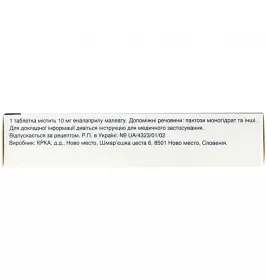 Енап КРКА таблетки по 10 мг 20 шт. (10х2)