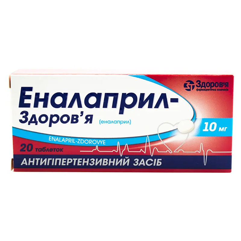 Еналаприл-Здоров'я таблетки по 10 мг 20 шт.