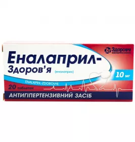 Еналаприл-Здоров'я таблетки по 10 мг 20 шт.