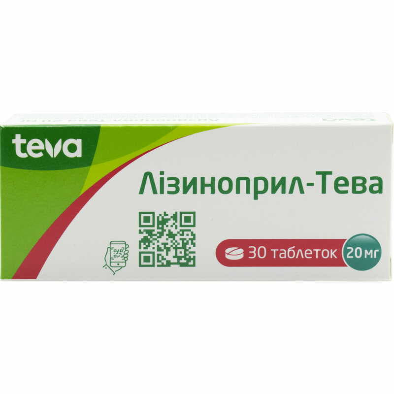 Лизиноприл-Тева таблетки по 20 мг 30 шт. Лизиноприл-Тева таблетки по 20 мг 30 шт.