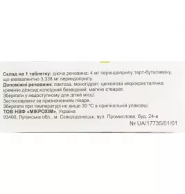 *Алітер табл.4мг №30