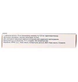 Енап HL КРКА таблетки по 10 мг/12.5 мг 20 шт. (10х2)
