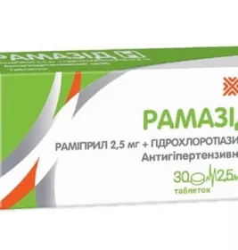 Рамазид Н таблетки по 2.5 мг/12.5 мг 30 шт. (10х3)