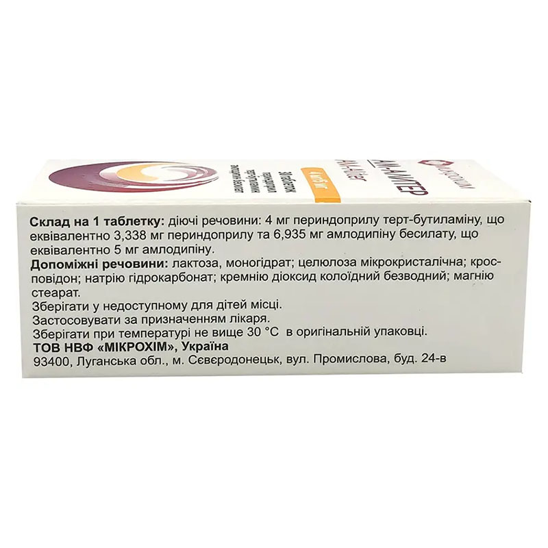 Ам-алітер таблетки по 4 мг/5 мг 30 шт. (10х3)