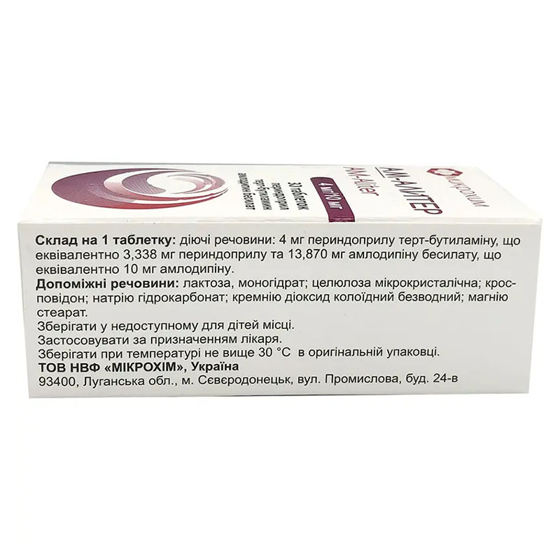 Ам-алітер таблетки по 4 мг/10 мг 30 шт. (10х3)