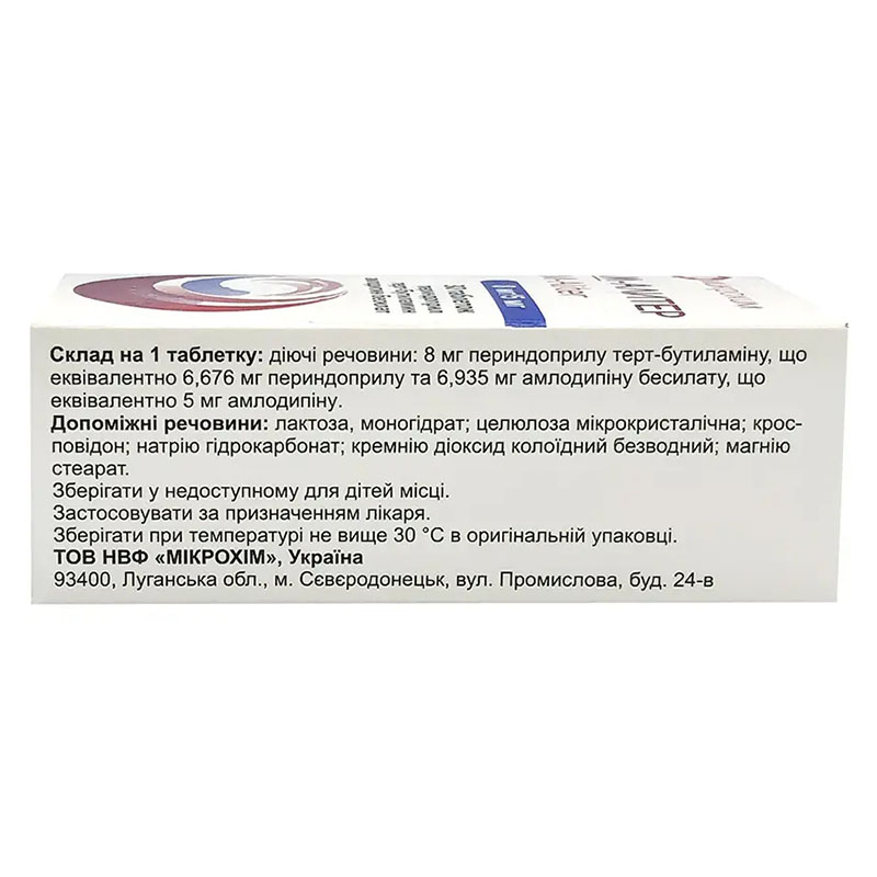 Ам-алитер таблетки по 8 мг/5 мг 30 шт. (10х3)