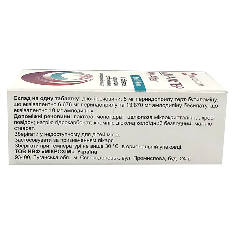 Ам-алитер таблетки по 8 мг/10 мг 30 шт. (10х3)