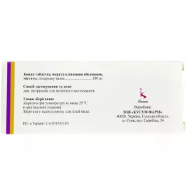 Клосарт таблетки по 100 мг 30 шт. (10х3)