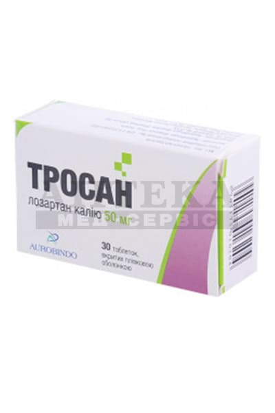 Тросан таблетки по 50 мг 30 шт. (10х3)