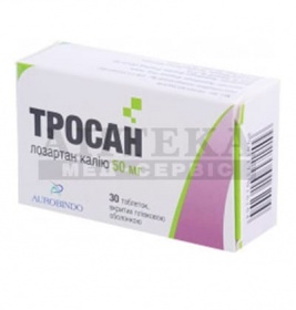 Тросан таблетки по 50 мг 30 шт. (10х3)