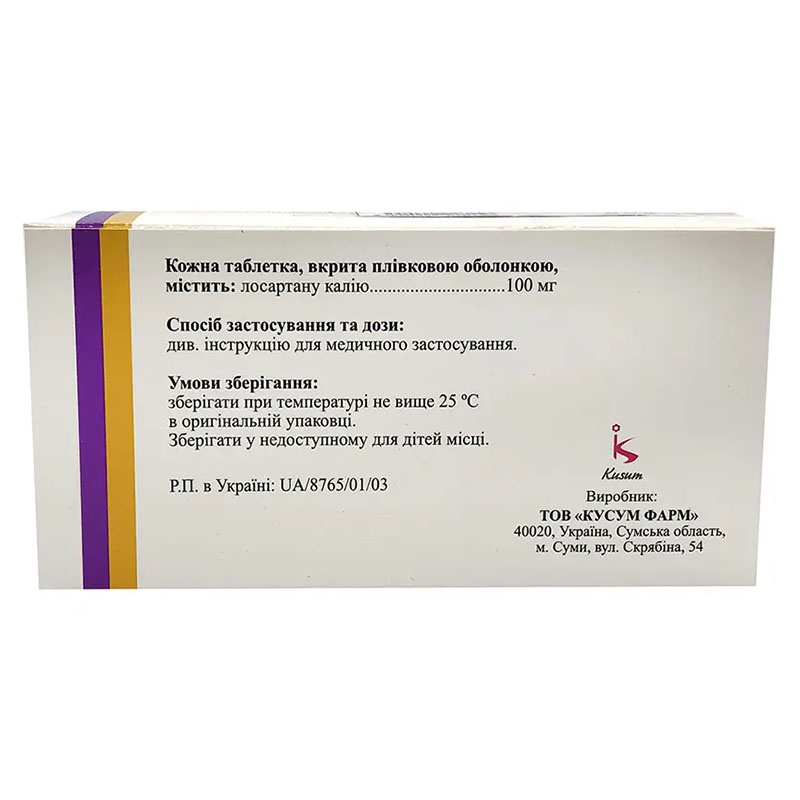 Клосарт таблетки по 100 мг 90 шт. (10х9)