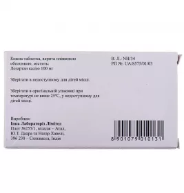 Пресартан-100 таблетки по 100 мг 30 шт. (10х3)