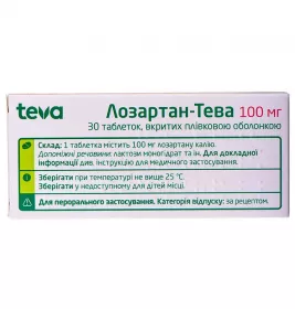 Лозартан-Тева таблетки по 100 мг 30 шт. (10х3)