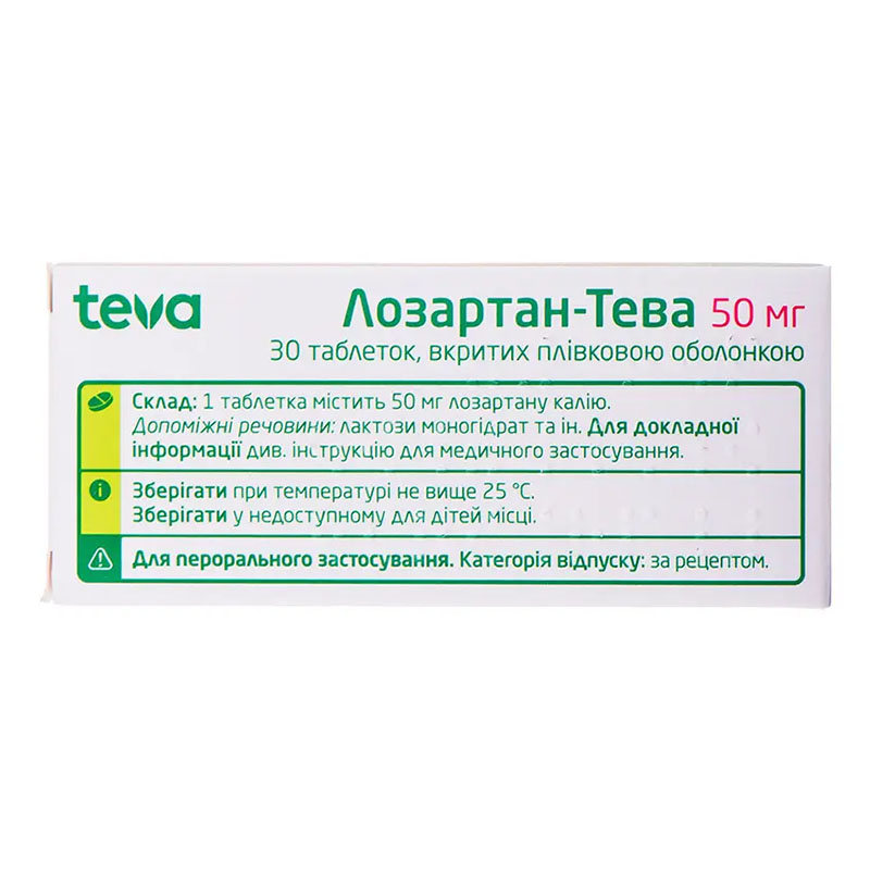 Лозартан-Тева таблетки по 50 мг 30 шт. (10х3)