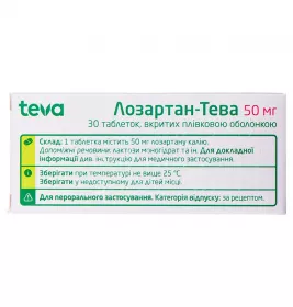 Лозартан-Тева таблетки по 50 мг 30 шт. (10х3)