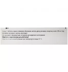 Лотар таблетки по 100 мг 30 шт. (15х2)