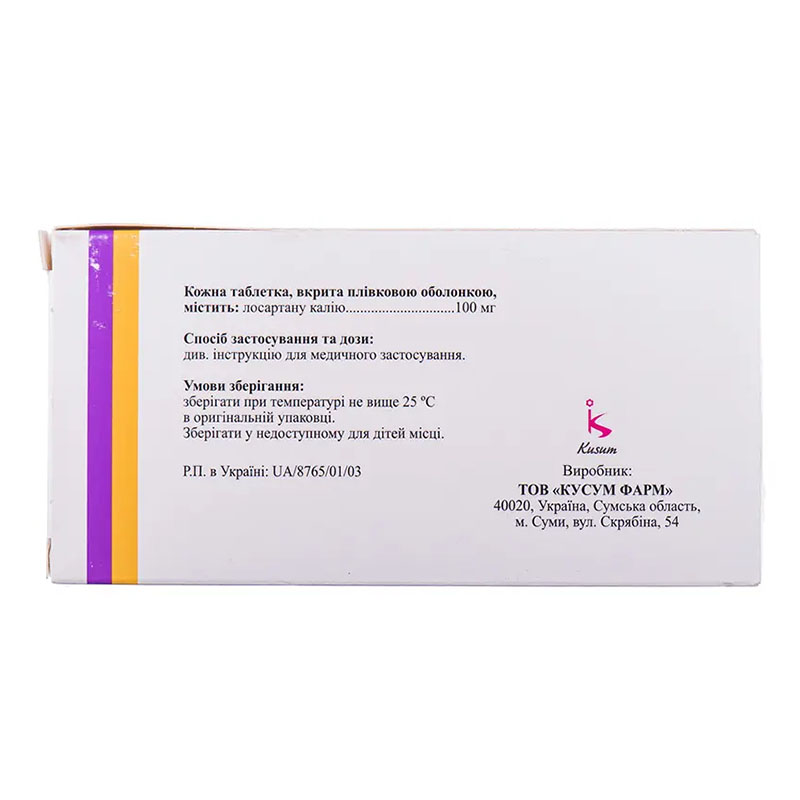 Клосарт таблетки по 100 мг 100 шт. (10х10)