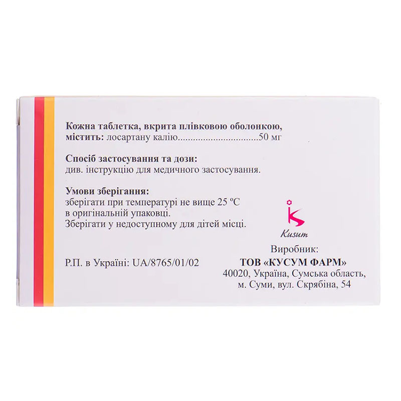 Клосарт таблетки по 50 мг 84 шт. (14х6)