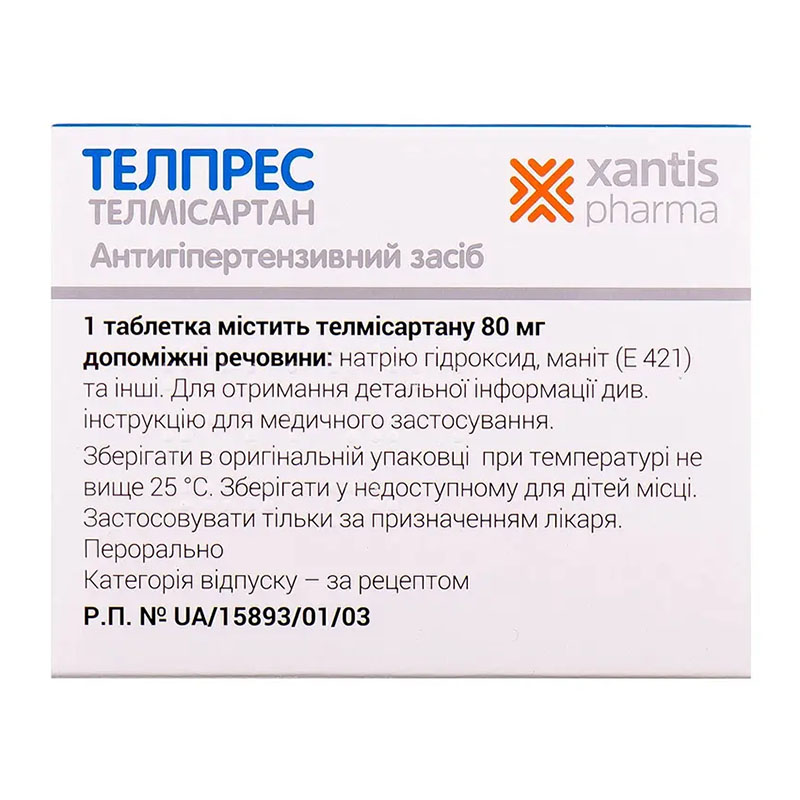 Телпрес таблетки по 80 мг 28 шт. (14х2)