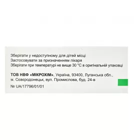 *Адениз табл.п/пл.об.80мг №30