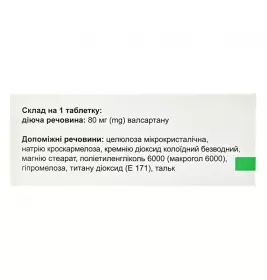 *Адениз табл.п/пл.об.80мг №30