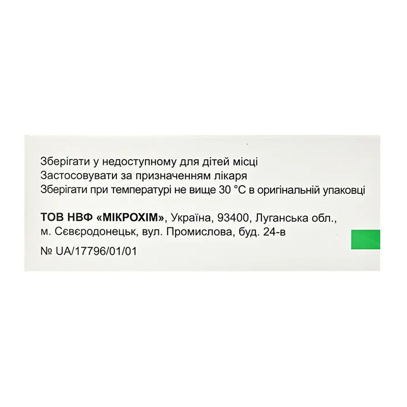 *Аденіз табл.вкр/пл.об.80мг №30