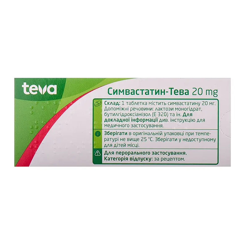 Симвастатин таблетки по 20 мг 30 шт. - Тева