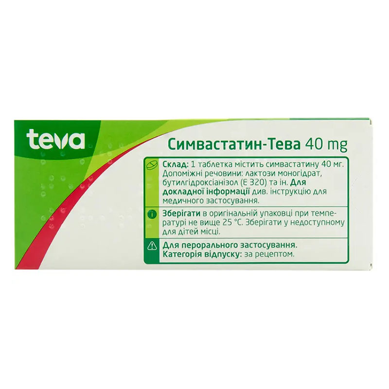 Симвастатин таблетки по 40 мг 30 шт. - Тева