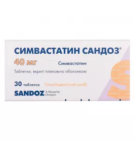 Симвастатин таблетки 40 мг 30 шт. - Сандоз