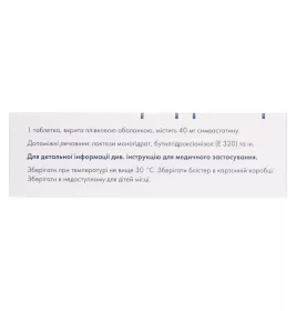 Симвастатин таблетки 40 мг 30 шт. - Сандоз