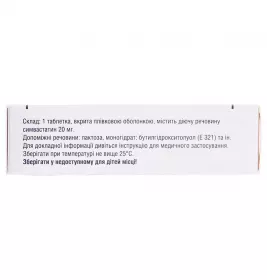 Аллеста таблетки по 20 мг 30 шт. (10х3)